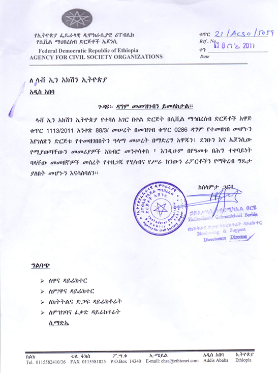 Regional Operational Permit